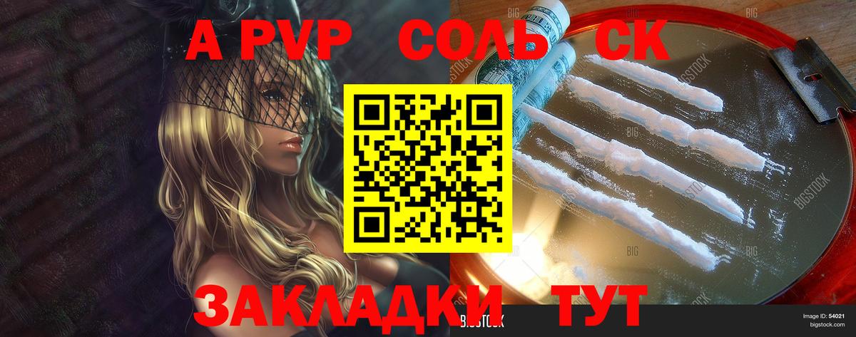 Норильск  A-PVP  APVP СК КРИС  Вход с VPN  A-PVP СК КРИС  А ПВП кристаллы 