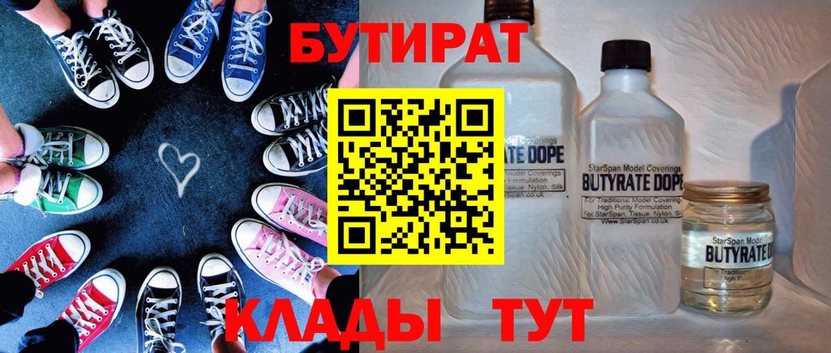 Норильск  Бутират вода  Вход с VPN 