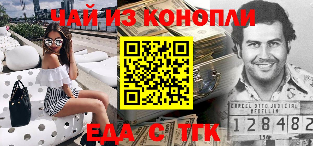 Норильск  Canna-Cookies конопля  Вход с VPN 