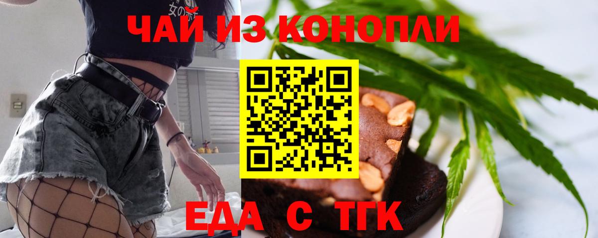 Cannafood конопля Норильск