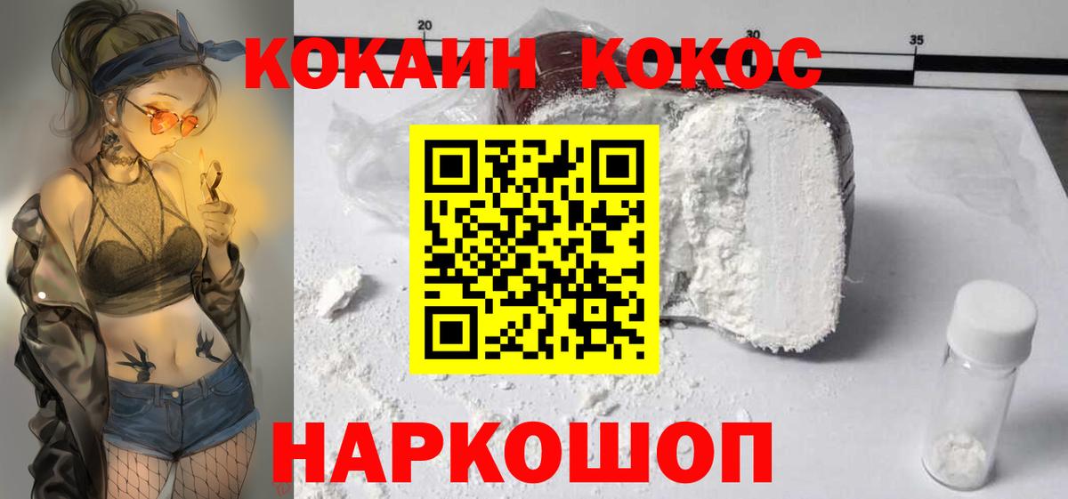 Кокаин 97% Норильск