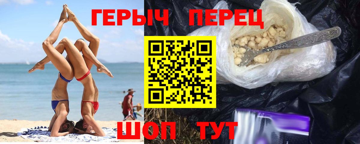 Героин хмурый  Вход с VPN  Героин  Норильск 