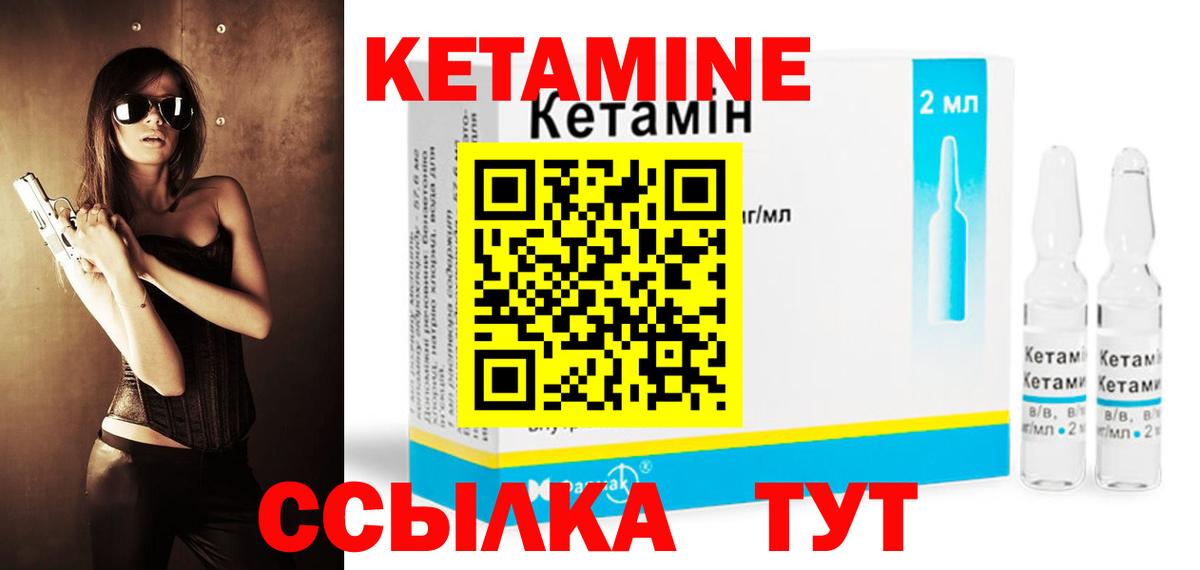 Норильск  Кетамин VHQ  hydra ONION  КЕТАМИН VHQ  Вход с VPN 