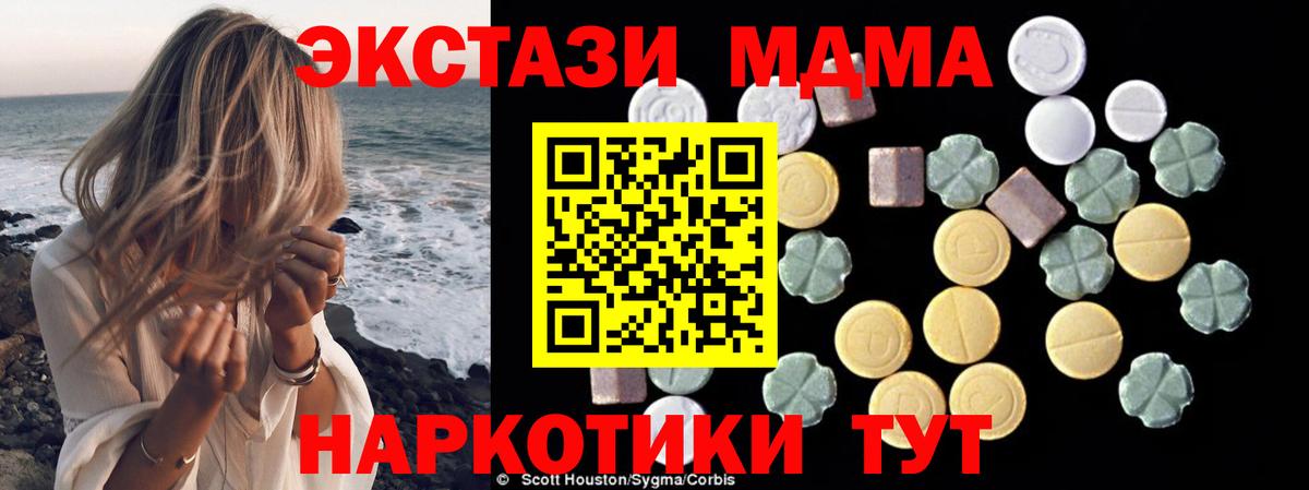 MDMA Molly Норильск