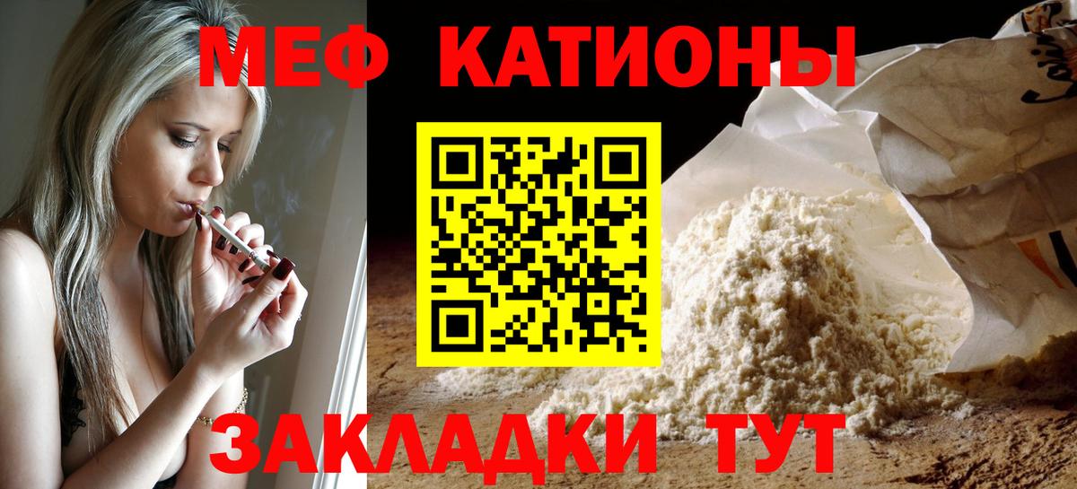 МЕФ  Меф VHQ  МЯУ-МЯУ  Вход с VPN  Норильск  Мефедрон VHQ 