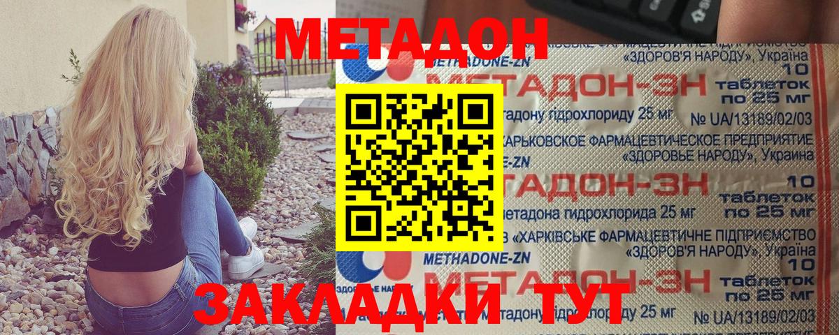 МЕГА ссылки  МЕТАДОН VHQ  Вход с VPN  Норильск 