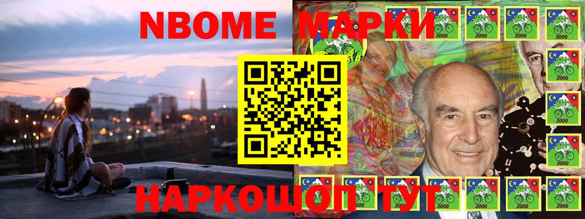 Марки NBOMe 1500мкг Норильск