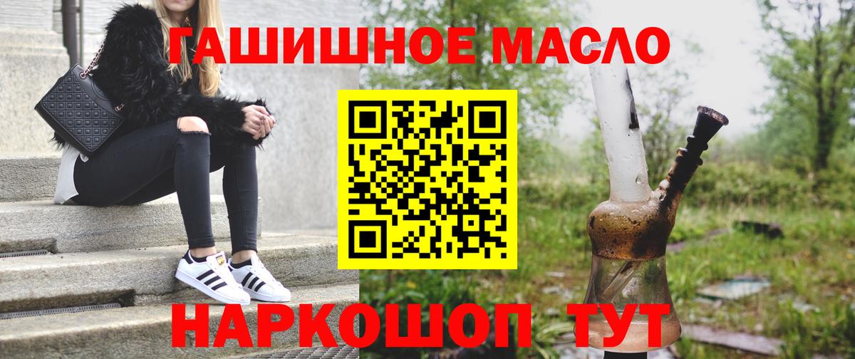 Норильск  Дистиллят ТГК Wax  Вход с VPN  Дистиллят ТГК THC oil 