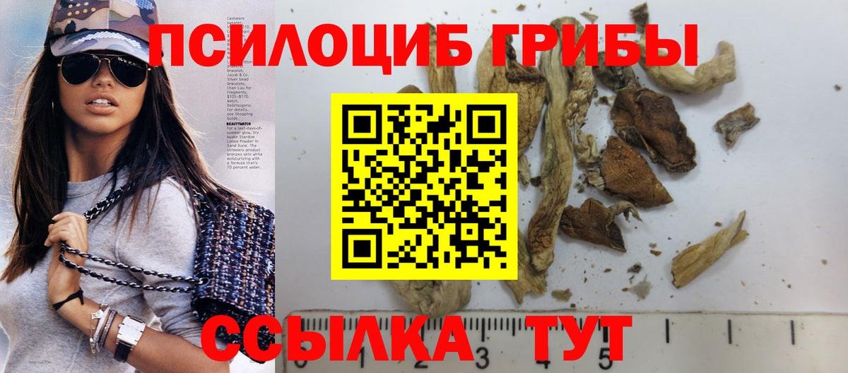 Галлюциногенные грибы ЛСД Норильск